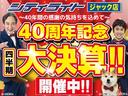 シティライト ジャック店 〜40年間の感謝の気持ちを込めて〜 40周年記念 四半期 大決算フェア!! →