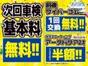 その他にも、次回車検基本料無料や、前後ワイパーゴム交換無料、ガラスコーティング半額などの超お得な特典が盛りだくさん!超お買い得なこの期間に是非お買い求めください! →