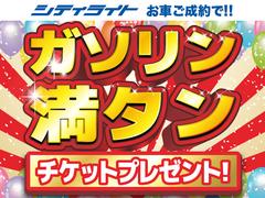 シティライト　ジャック店　全車売り尽くし！！決算フェア！開催にあたり、特別ローン金利１．９％もご用意いたしました！　　　　　　　　　　　　　　　　　　　　　　　　　　　　　　　　　　　　　　　　　　→ 5