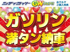 その他にも、シティライトでお車をご購入いただいたお客様には、次回車検基本料無料や、希望プレート無料などの超お得な特典が盛りだくさん！超お買い得なこの機会に、ぜひお買い求めください！　　　　　　　　　→ 7