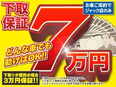 なんと！！今回のフェアでは、どんなお車でも動けばＯＫ！！下取保証！年式が古いお車や、走行距離が多いお車など、どんなお車でも下取金額を保証いたします！！　　　　　　　　　　　　　　　　　　　　　　　　→ 4