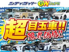 なんと！！今回のフェアでは、どんなお車でも動けばＯＫ！！下取保証！年式が古いお車や、走行距離が多いお車など、どんなお車でも下取金額を保証いたします！！　　　　　　　　　　　　　　　　　　　　　　　　→ 4