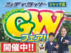 厳選された良質車が多数入庫！全車価格の限界に挑戦いたします！このフェア期間中でしか手に入らない超目玉車が盛りだくさん！！　　　　　　　　　　　　　　　　　　　　　　　　　　　　　　　　　　　　　　　→ 3