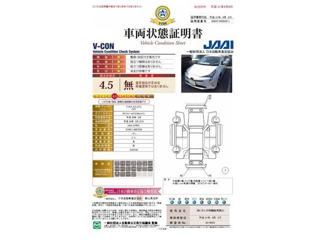 1.8 A プレミアム 衝突軽減ブレーキ メモリーナビ(4枚目)