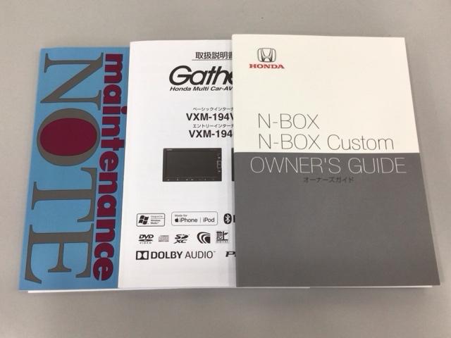 Ｎ－ＢＯＸカスタム Ｇ・Ｌターボホンダセンシング　ＬＥＤ・フルセグ・メモリナビ・ＤＶＤ・ＣＤ・バックカメラ・純正ＡＷ・ＥＴＣ　両側ＰＷスライドドア　Ｂモニタ　Ｉストップ　セキュリティー　ＵＳＢ接続　クルーズコントロール　ナビＴＶ　キーレスエントリー（29枚目）