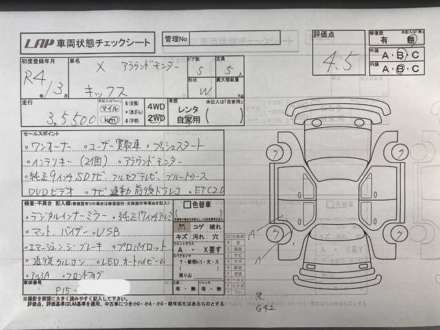 キックス Ｘ　ワンオーナーユーザー買取車　プッシュスタート　インテリキー２個　アラウンドモニター　純正９インチＳＤナビ　フルセグ　Ｂｌｕｅｔｏｏｔｈ　ＤＶＤビデオ　デジタルインナーミラー　連動ドラレコ　ＥＴＣ２．０（5枚目）