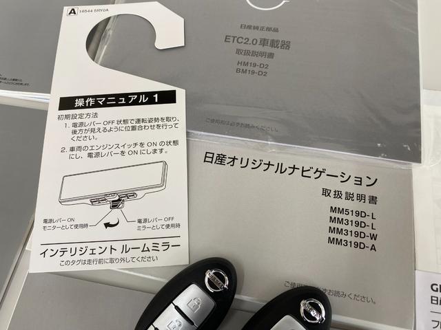 キックス Ｘ　ワンオーナーユーザー買取車　プッシュスタート　インテリキー２個　アラウンドモニター　純正９インチＳＤナビ　フルセグ　Ｂｌｕｅｔｏｏｔｈ　ＤＶＤビデオ　デジタルインナーミラー　連動ドラレコ　ＥＴＣ２．０（79枚目）
