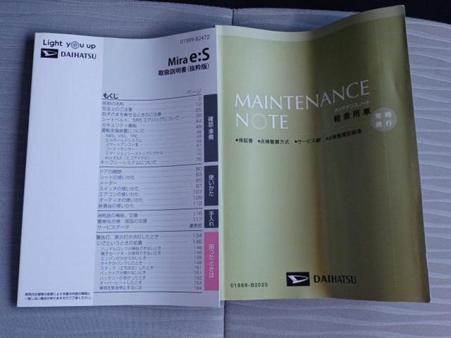 ミライース Ｌ　保証書／ＥＢＤ付ＡＢＳ／横滑り防止装置／アイドリングストップ／禁煙車／衝突安全ボディ／パワーウインドウ／キーレスエントリー／パワーステアリング／マニュアルエアコン／取扱説明書／パワードアロック（18枚目）