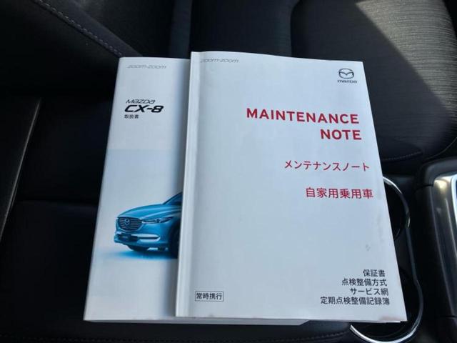 ＣＸ－８ ４ＷＤ　ＸＤプロアクティブ　保証書／純正　ＳＤナビ／衝突安全装置／シートヒーター　前席／車線逸脱防止支援システム／パーキングアシスト　バックガイド／電動バックドア／ドライブレコーダー　社外／ヘッドランプ　ＨＩＤ　バックカメラ（37枚目）