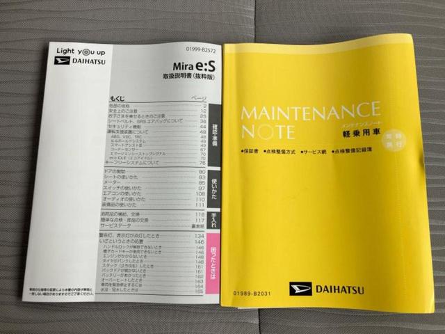 ミライース Ｌ　保証書／社外　メモリーナビ／ＥＴＣ／ＥＢＤ付ＡＢＳ／横滑り防止装置／アイドリングストップ／ワンセグＴＶ／衝突安全ボディ／パワーウインドウ／キーレス／パワーステアリング／ワンオーナー／マニュアルエアコン（30枚目）