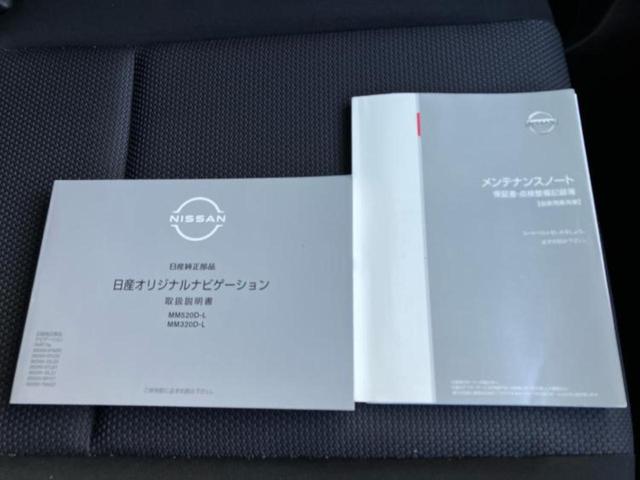 セレナ eパワーXV 新品タイヤ/保証書/純正 9インチ SDナビ/エマージェンシーブレーキ/両側電動スライドドア/アラウンドビューモニター/車線逸脱防止支援システム/ドライブレコーダー 前後/Bluetooth接続(30枚目)