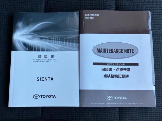 シエンタ Ｇ　保証書／社外　メモリーナビ／後席モニター　社外　９インチ／トヨタセーフティセンス／両側電動スライドドア／ＥＴＣ／ＥＢＤ付ＡＢＳ／横滑り防止装置／アイドリングストップ／バックモニター／フルセグＴＶ（23枚目）