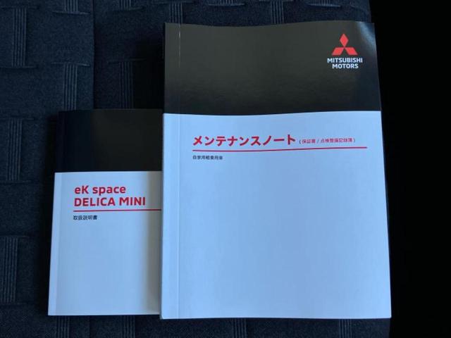デリカミニ Ｇ　新品タイヤ／保証書／衝突安全装置／ハンズフリー電動スライドドア／シートヒーター　前席／車線逸脱防止支援システム／シート　ハーフレザー／ヘッドランプ　ＬＥＤ／ＥＢＤ付ＡＢＳ／横滑り防止装置　バックカメラ（24枚目）