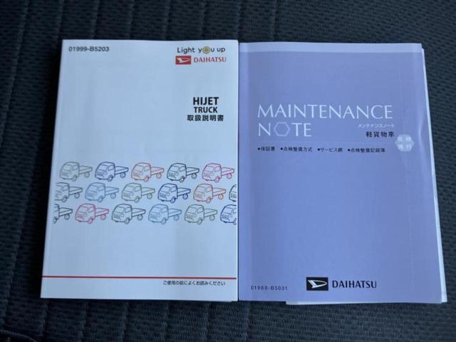 ハイゼットトラック ４ＷＤスタンダード　新品タイヤ／保証書／ヘッドランプ　ＬＥＤ／ＥＢＤ付ＡＢＳ／エアバッグ　運転席／パワーステアリング／マニュアルエアコン／取扱説明書／ユーザー買取車／ＵＶカットガラス／最大積載量３５０ｋｇ　４ＷＤ（22枚目）