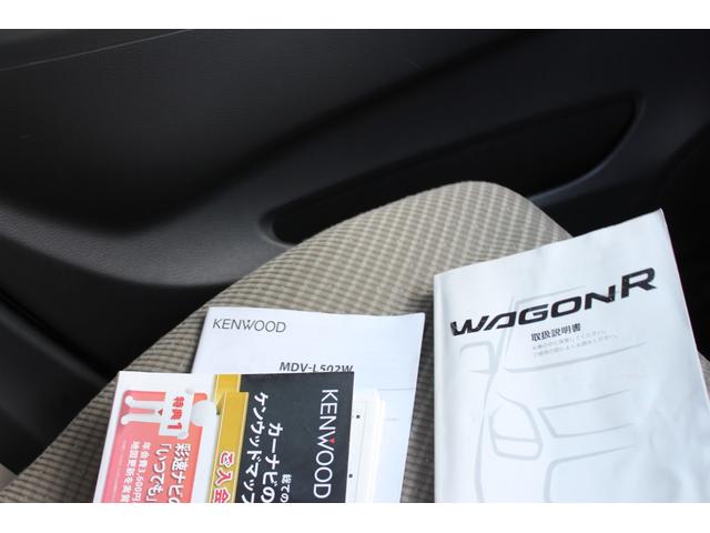 ワゴンＲ ＦＸ　フルセグナビ　バックカメラ　ＥＴＣ　車検９年４月　オートエアコン　キーレス　前後ドラレコ（20枚目）