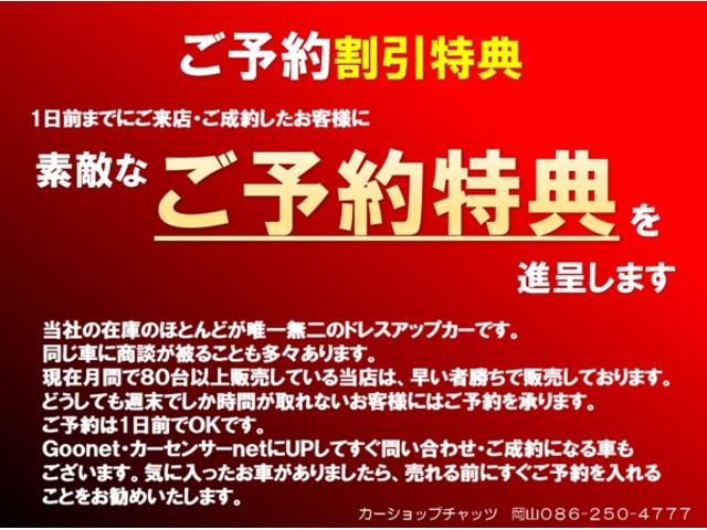 PAターボ ターボ WB仕様 エアロ 内装ペイント 外品12AW 革調シートカバー メモリーナビ フルセグTV バックカメラ ドライブレコーダー 両側スライドドア パワステ エアコン 全塗装(36枚目)