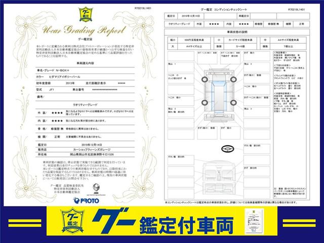 Ｎ－ＢＯＸ＋ Ｇ・Ｌパッケージ　福祉車輌　車イス仕様　片側パワースライドドア　ナビ　フルセグＴＶ　スマートキー　プッシュスタート　オートライト　ベンチシート　ドライブレコーダー　ＥＴＣ　アイドリングストップ　グー鑑定車（3枚目）