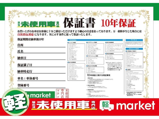 L SAIII 衝突軽減ブレーキ ベンチシート レーンキープアシスト アクセル踏み間違い防止装置 横滑り防止装置 盗難防止装置 取説保証書(29枚目)