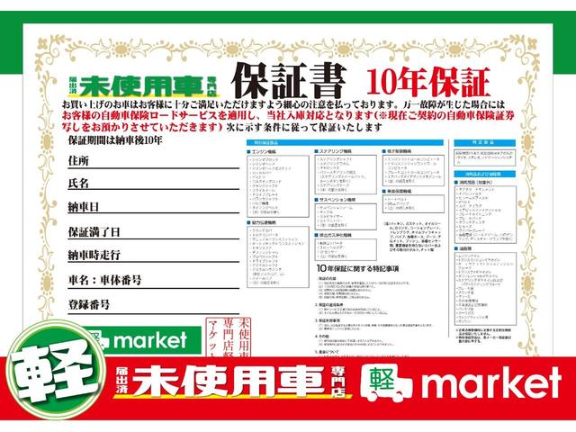 ハイブリッドG 届出済未使用車 衝突軽減ブレーキ レーンキープアシスト クリアランスソナー アクセル踏み間違い防止装置 横滑り防止装置 オートマチックハイビーム 盗難防止装置 両側スライドドア アイドリングストップ(33枚目)