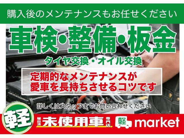 Ｎ－ＢＯＸジョイ ベースグレード　届出済未使用車　片側電動スライド　衝突被害軽減ブレーキ　レーンキープアシスト　パーキングセンサー　横滑り防止装置　アダプティブクルーズコントロール　シートヒーター　ＬＥＤヘッドライト　プッシュスタート（46枚目）