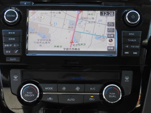 エクストレイル ２０Ｘ　エマージェンシーブレーキパッケージ　４ＷＤ　ナビ　ＴＶ　ＤＶＤ－Ｖ　Ｂｌｕｅｔｏｏｔｈ　アラウンドビューモニター　エマージェンシーブレーキ　ＬＥＤヘッドライト　アイドリングストップ　インテリキー　ヒルコントロール　フロントシートヒーター（10枚目）