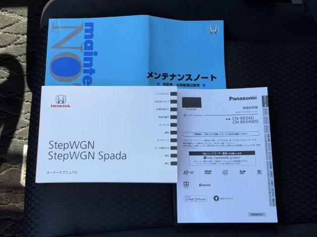 メンテナンスノート・ナビと車の取扱説明書です。