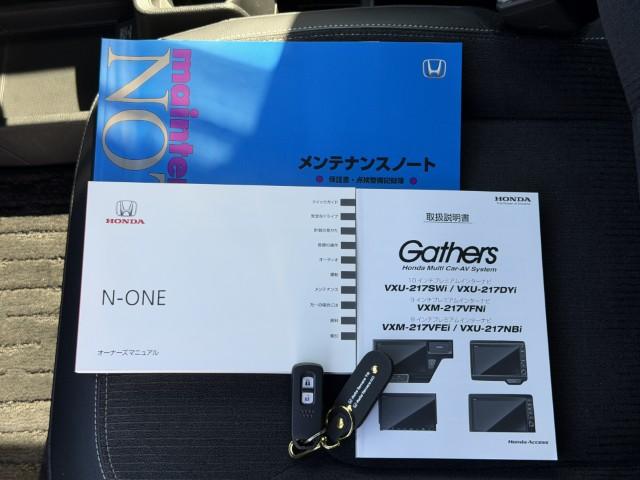 メンテナンスノート・ナビと車の取扱説明書です。