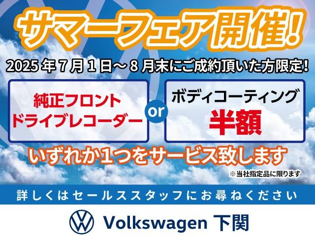 Ｔ－クロス ＴＳＩ　１ｓｔプラス　オレンジパッケージ　認定中古車　禁煙車　ドライブレコーダー　ハイビームアシスト　プリクラッシュブレーキシステム　インテリアアンビエントライト　シルバールーフレール　アダプティブクルーズコントロール（2枚目）