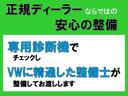【納車前点検７１項目の点検を実施し、ご納車致します。良質のベース車両だけを厳選し、フォルクスワーゲン車を知り尽くしたスペシャリストが、ベストコンディションに仕上げます。】