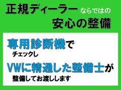 認定中古車に関してましては、ご納車前にＤａｓ　ＷｅｌｔＡｕｔｏ独自の「点検チェック項目シート」により、部品や機能に関する全７１項目もの厳しいチェックを実施します。 2