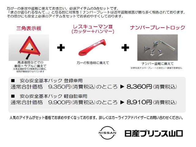 デイズ Ｓ　運転席エアバッグ　ｉ－ＳＴＯＰ　１オーナ　ナビＴＶ　車線逸脱防止　助手席エアバッグ　キーレスエントリーシステム　カーテンエアバック　エアコン　ＰＷ　ＰＳ　ワンセグＴＶ　ＡＢＳ　メモリーナビゲーション（24枚目）