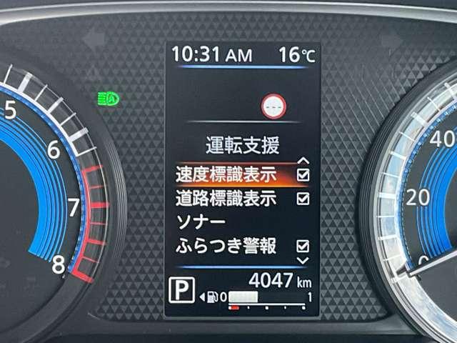 ルークス ６６０　ハイウェイスターＸ　元社用車　エマージェンシーブレーキ　アイスト　衝突被害軽減ブレ－キ　マルチビューカメラ　車線逸脱警報装置　禁煙　ＬＥＤ　スマートキー　パワーウィンドウ　ワンオーナー　カーテンエアバック　ドライブレコーダー　ナビＴＶ　バックカメラ　ＡＢＳ（9枚目）