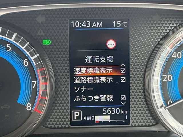 ルークス ６６０　ハイウェイスターＸ　元社用車　エマージェンシーブレーキ　アイスト　衝突被害軽減ブレ－キ　マルチビューカメラ　車線逸脱警報装置　禁煙　ＬＥＤ　スマートキー　パワーウィンドウ　ワンオーナー　カーテンエアバック　ドライブレコーダー　ナビＴＶ　バックカメラ　ＡＢＳ（8枚目）