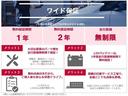 ◎ワイド保証◎走行距離無制限で、無料保証期間は最長２年間。品質に自信があるから実現した、日産ならではの保証です！