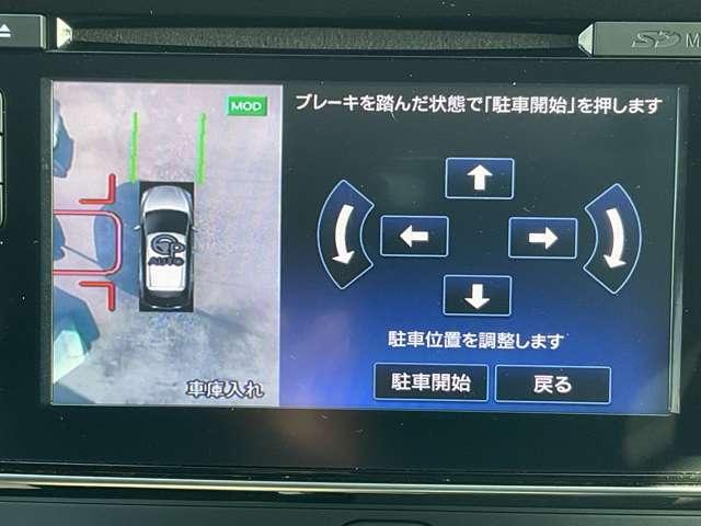 リーフ Ｇ　プロパイロット　エマージェンシーブレーキ　アダプティブクルコン　ＬＥＤヘッドライト　ＥＴＣ　スマートキー　ドライブレコーダー　バックカメラ　サイドカメラ　盗難防止　サイドカーテンエアバック　フルオートエアコン　キーフリー　メモリ－ナビ　ＡＢＳ（17枚目）