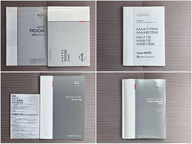 デイズルークス 660 X 全周囲カメラ/ドライブレコーダー/ETC/社外 アイドリングストップ機能 Sキー イモビライザー 点検記録簿付 ETC車載器 ドラレコ 運転席エアバック デュアルエアバッグ バックカメラ フルオートエアコン パワーウィンドウ ABS PS キーフリ(20枚目)