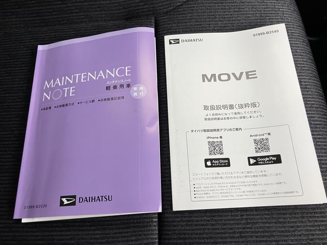ムーヴ Ｇ　エコアイドル　衝突被害軽減ブレーキ　ＬＥＤ　スマートキー（61枚目）