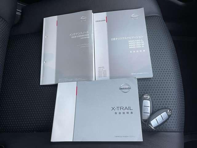 エクストレイル ２．０　２０Ｘ　ハイブリッド　エマージェンシーブレーキパッケージ　４ＷＤ　ワンオーナ－　ナビ＆ＴＶ　点検記録簿　キーレスエントリー　エアコン　パワーステアリング　メモリナビ　ＡＷ　スマ－トキ－　ＥＴＣ車載器　ワンセグ　パートタイム４ＷＤ　パワーウィンドウ　エアバッグ　ＡＢＳ（18枚目）