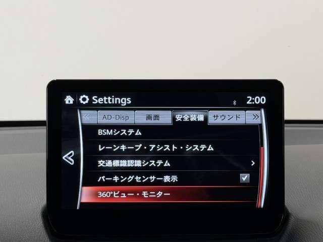 MAZDA2 1.5 15S プロアクティブ スマート エディションII ナビ フルセグTV 全周囲カメラ 360°ビューカメラ DVDプレーヤー コーナーセンサー LED 衝突軽減ブレーキ オートエアコン フルセグ シートヒーター スマートキー キーフリー バックカメラ(8枚目)