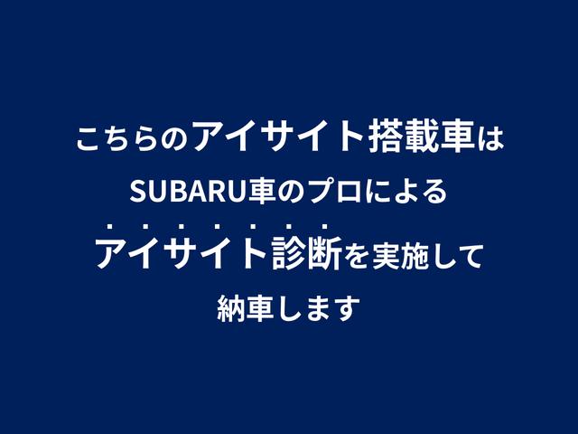 ＷＲＸ Ｓ４ ２．０ＧＴ－Ｓ　アイサイト　ｖｅｒ．３　運転支援＆視界拡張（53枚目）