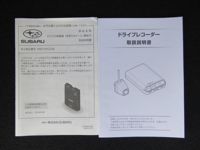 レヴォーグ STI Sport EX 新世代アイサイト+アイサイトX 前側方プリクラッシュブレーキ/プリクラッシュステアリング/後退時ブレーキアシスト/AT誤発進&誤後進抑制/全車速追従機能付クルーズコントロール/青信号お知らせ機能(50枚目)