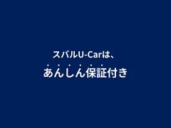 スバルグローバルプラットフォームの採用により、簡単な様で難しい「真っ直ぐ走るクルマ」を実現しました。また路面状況を問わず、イヤな振動や音の少ない快適なドライブも実現☆ 3