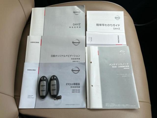 デイズ ハイウェイスターＧターボプロパイロットＥｄ　純正　９インチ　ＳＤナビ／エマージェンシーブレーキ／全方位モニター／車線逸脱防止支援システム／シート　合皮／プロパイロット／ドライブレコーダー　純正／ヘッドランプ　ＬＥＤ／Ｂｌｕｅｔｏｏｔｈ接続（37枚目）
