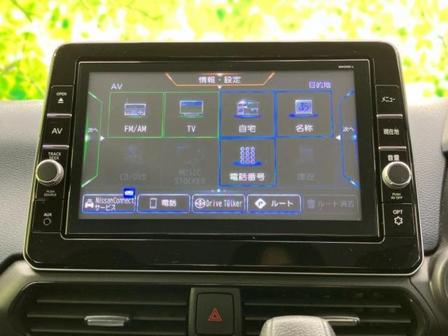 デイズ ハイウェイスターXプロパイロットエディション 新品タイヤ/保証書/純正 9インチ メモリーナビ/エマージェンシーブレーキ/アラウンドビューモニター/車線逸脱防止支援システム/プロパイロット/ドライブレコーダー 前後/ヘッドランプ LED ドラレコ(9枚目)