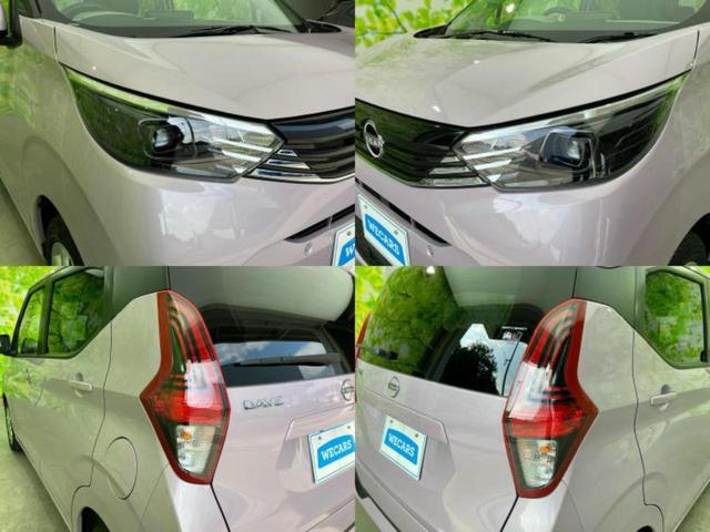 デイズ X 保証書/純正 9インチ メモリーナビ/エマージェンシーブレーキ/アラウンドビューモニター/パーキングアシスト バックガイド/ドライブレコーダー 前後/ヘッドランプ LED/USBジャック 全周囲カメラ(61枚目)