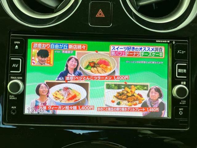 ノート Ｘ　ＤＩＧ－Ｓ　保証書／純正　ＳＤナビ／エマージェンシーブレーキ／アラウンドビューモニター／ドライブレコーダー　社外／Ｂｌｕｅｔｏｏｔｈ接続／ＥＢＤ付ＡＢＳ／アイドリングストップ／フルセグＴＶ／ＤＶＤ　全周囲カメラ（13枚目）