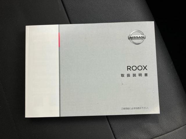 ルークス Ｘ　新品タイヤ／保証書／社外　ＳＤナビ／衝突安全装置／電動スライドドア／全方位モニター／車線逸脱防止支援システム／ヘッドランプ　ＬＥＤ／ＥＴＣ／ＥＢＤ付ＡＢＳ／横滑り防止装置／アイドリングストップ　記録簿（34枚目）