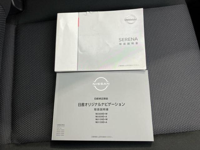 セレナ eパワーXV 新品タイヤ/保証書/純正 SDナビ/エマージェンシーブレーキ/両側電動スライドドア/アラウンドビューモニター/車線逸脱防止支援システム/ヘッドランプ LED/Bluetooth接続/ETC DVD再生(36枚目)