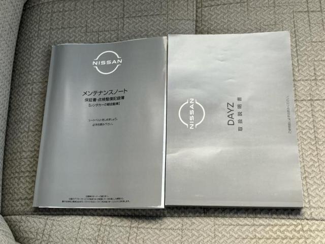 デイズ Ｓ　保証書／エマージェンシーブレーキ／車線逸脱防止支援システム／ＵＳＢジャック／ＥＢＤ付ＡＢＳ／横滑り防止装置／アイドリングストップ／エアバッグ　運転席／エアバッグ　助手席／エアバッグ　サイド（24枚目）