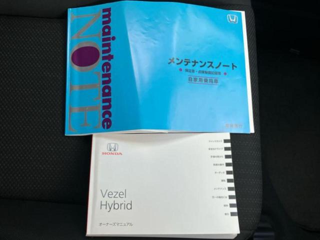 ヴェゼル ハイブリッドＸ　新品タイヤ／純正　ＳＤナビ／衝突安全装置／ヘッドランプ　ＬＥＤ／ＥＴＣ／ＥＢＤ付ＡＢＳ／横滑り防止装置／アイドリングストップ／ワンセグＴＶ／エアバッグ　運転席／エアバッグ　助手席　衝突被害軽減システム（33枚目）